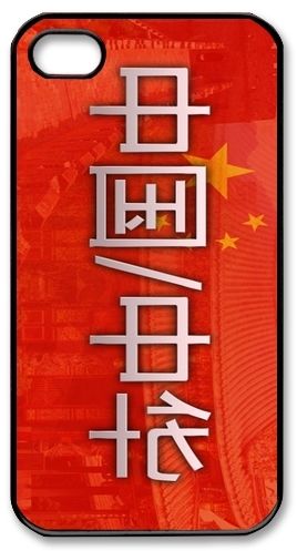 CHINA Chinese Asian asia FLAG iPhone Kılıf-Kapak 470