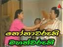 Nonawaruni Mahathwaruni 05.10.2012